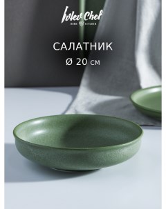 Нео Салатник 20х20х5см керамика оливковый Ivlev chef