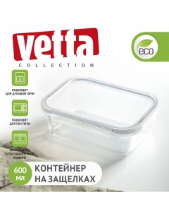 Контейнер для продуктов 1 л на защелках жаропрочное стекло Vetta