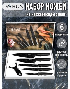Набор кухонных ножей на подставкеFF 001 Larus