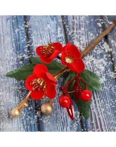 Искусственная ветка с цветами ягодами и листьями Зимнее очарование 16 см Зимнее волшебство