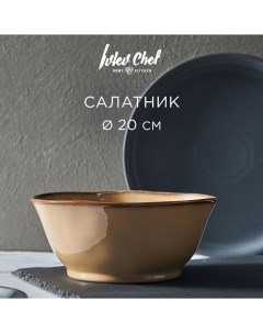 Органика Салатник 20х8 5см фарфор бежевый Ivlev chef