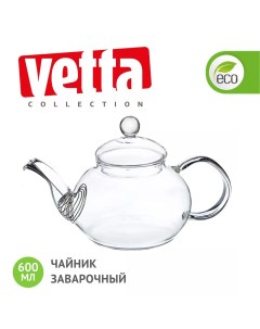 Чайник заварочный 600 мл с металлическим фильтром стекло Vetta