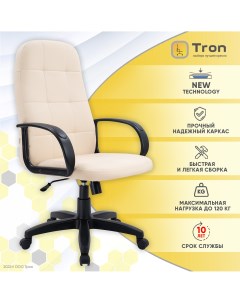 Офисное кресло компьютерное V1 Prestige Standart 1021 бежевый Tron