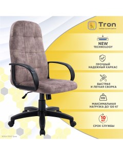 Офисное кресло компьютерное V1 Prestige темно бежевый Tron