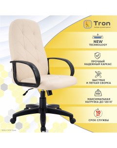 Офисное кресло компьютерное V2 Prestige Standart 1021 бежевый Tron