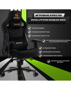 Компьютерное игровое кресло Nomad Pro Black Orange Evolution