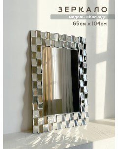 Зеркало настенное Каскад 65x104 см Мир стекла и зеркал