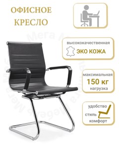 Кресло офисное D824 2A премиум класса из высококачественной эко кожи Mega мебель