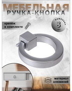 Ручка кнопка RK 1312 39 SC матовый хром 8 шт Brante