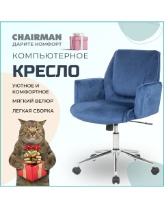 Компьютерное кресло CH 302 ткань серо голубой Chairman