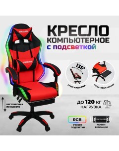Кресло компьютерное игровое с массажем и подсветкой черный красный Kingqueen