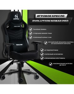 Компьютерное игровое кресло Nomad Pro Black White Evolution