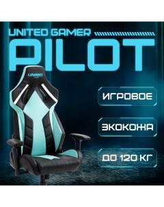 Кресло компьютерное игровое GAMER PILOT синий черный экокожа United