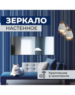 Зеркало прямоугольное 20х100 см Nobrand