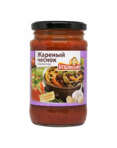 Соус Жареный чеснок томатный 350 г Буздякский