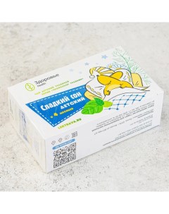 Чай детский травяной Сладкий сон с 4 месяцев в пакетиках 1 5 г х 20 шт Health здоровье
