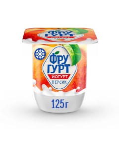 Йогурт персик 2 БЗМЖ 125 г Фругурт