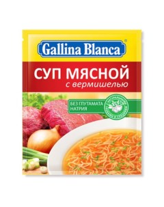 Суп мясной с вермишелью 59 г Gallina blanca