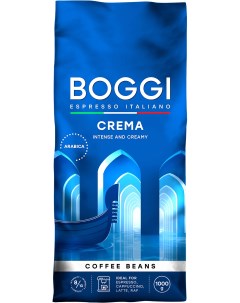 Кофе в зернах Crema 1 кг Boggi espresso italiano