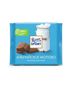 Шоколад молочный с альпийским молоком 100 г Ritter sport