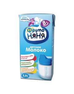 Молоко 2 5 детское ультрапастеризованное витаминизированное 200 мл БЗМЖ Фрутоняня