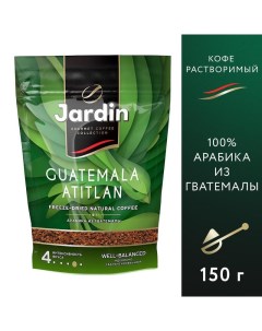 Кофе Guatemala Atitlan сублимированный 150 гр Jardin
