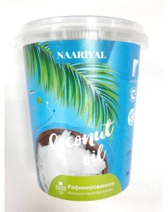Масло кокосовое рафинированное 500 г Naariyal