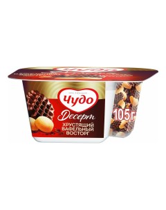 Йогурт Десерт шоколадные вафли печенье 3 БЗМЖ 105 г Чудо