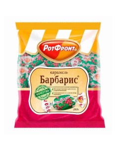 Леденцовая карамель Барбарис 250 г Рот фронт