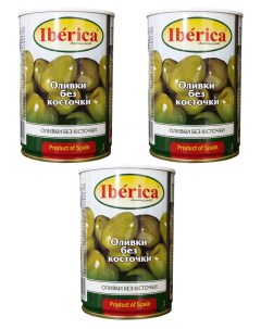 Оливки без косточки 420 гр x 3 шт Iberica
