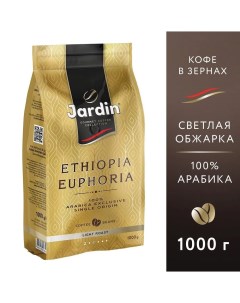 Кофе Ethiopia Euphoria в зернах 1 кг Jardin