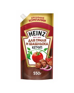 Кетчуп Гриль и шашлык для мяса 550 г Heinz