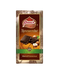 Шоколад Путешествие темный с дробленым фундуком 90 г Россия щедрая душа