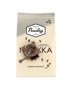 Кофе Mokka в зернах 1 кг Paulig