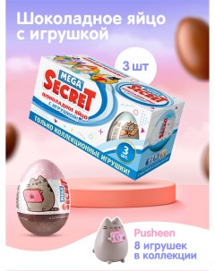 Шоколадное яйцо PUSHEEN с игрушкой 3 шт Mega secret