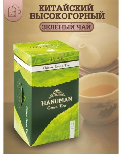 Чай зеленый Chinese Green Tea 2 г х 25 шт Hanuman