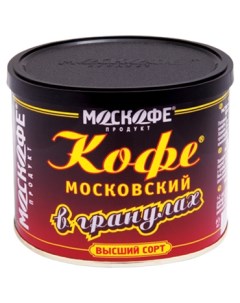 Кофе Московский в гранулах 100 г Москофе