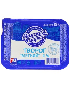 Творог 4 150 г Минская марка