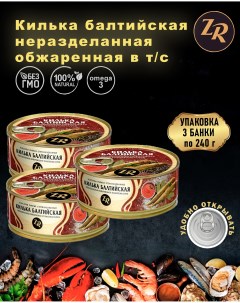 Килька балтийская обжаренная в томатном соусе ГОСТ 3 шт по 240 г Золотистая рыбка