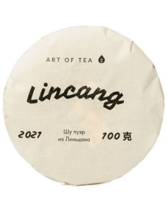 Чай шу пуэр линьцан 100 г Art of tea