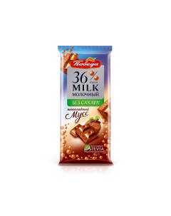 Шоколад пористый молочный 36 Шоколадный мусс без добавления сахара 65 г Победа вкуса