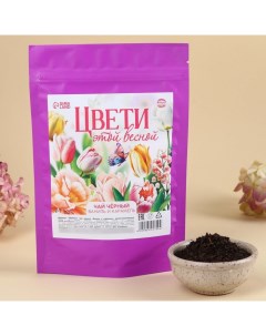 Чай чёрный Цвети этой весной вкусы ваниль и карамель 50 г Фабрика счастья