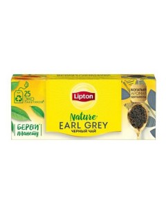 Чай черный Earl Grey в пакетиках 2 г x 25 шт Lipton