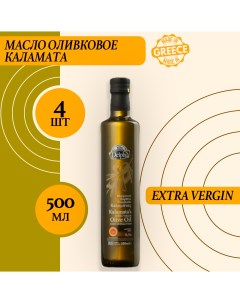 Масло оливковое Extra Virgin Каламата 4 шт по 500 г Delphi