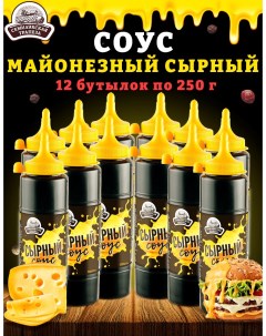 Соус Сырный майонезный ГОСТ 12 шт по 250 г Семилукская трапеза