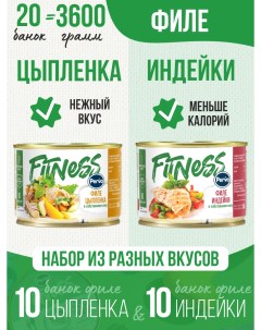 Филе Fitness ассорти цыпленка индейки 180 г х 20 шт Perva