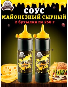 Соус Сырный майонезный ГОСТ 2 шт по 250 г Семилукская трапеза