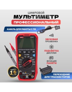 Профессиональный мультиметр UT61E 13 0094 Uni-t