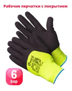 Нейлоновые перчатки Soft Plus 3 4 размер 9 6 пар Gward