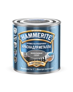 Краска для металла глянцевая молотковый эффект RAL7042 серая 5 л Hammerite